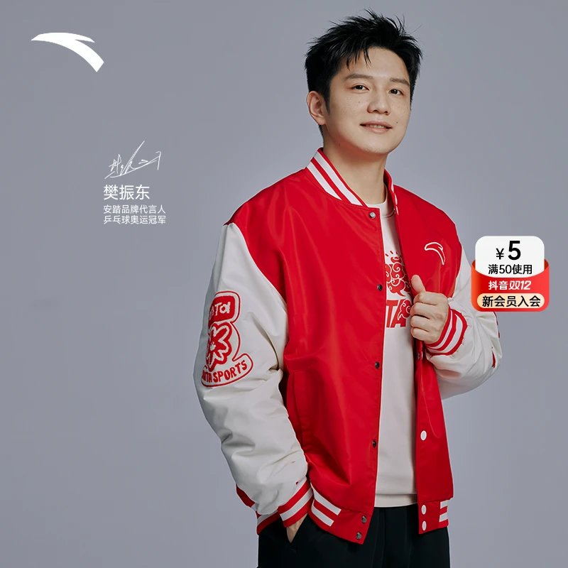 安踏【樊振东同款】新年限定加厚保暖棉服防泼水飞行夹克