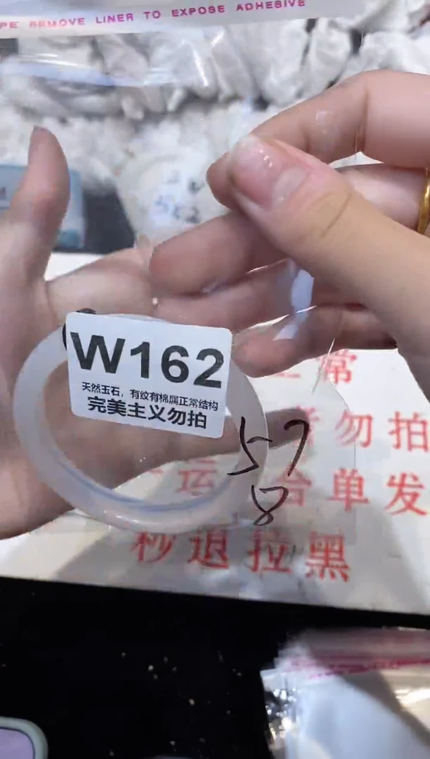 手镯玛瑙/玉髓未镶嵌57