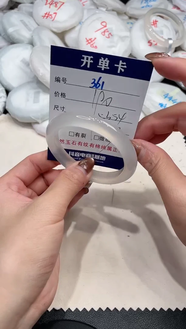 手镯玛瑙/玉髓未镶嵌361
