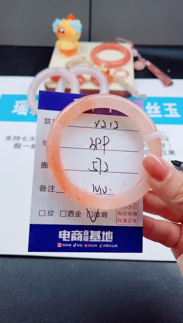 未镶嵌手镯石英质玉Y212-57.2
