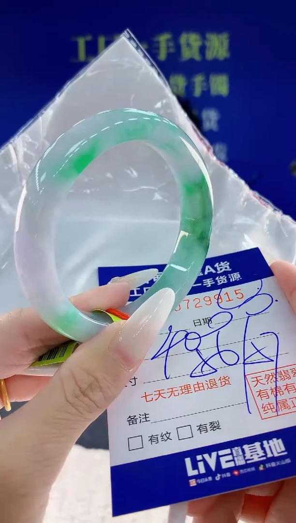 未镶嵌手镯翡翠15天然翡翠A货