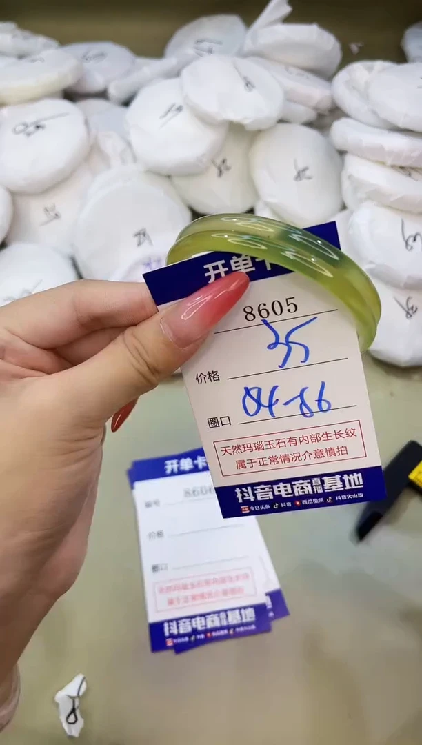 手镯玛瑙/玉髓未镶嵌8605