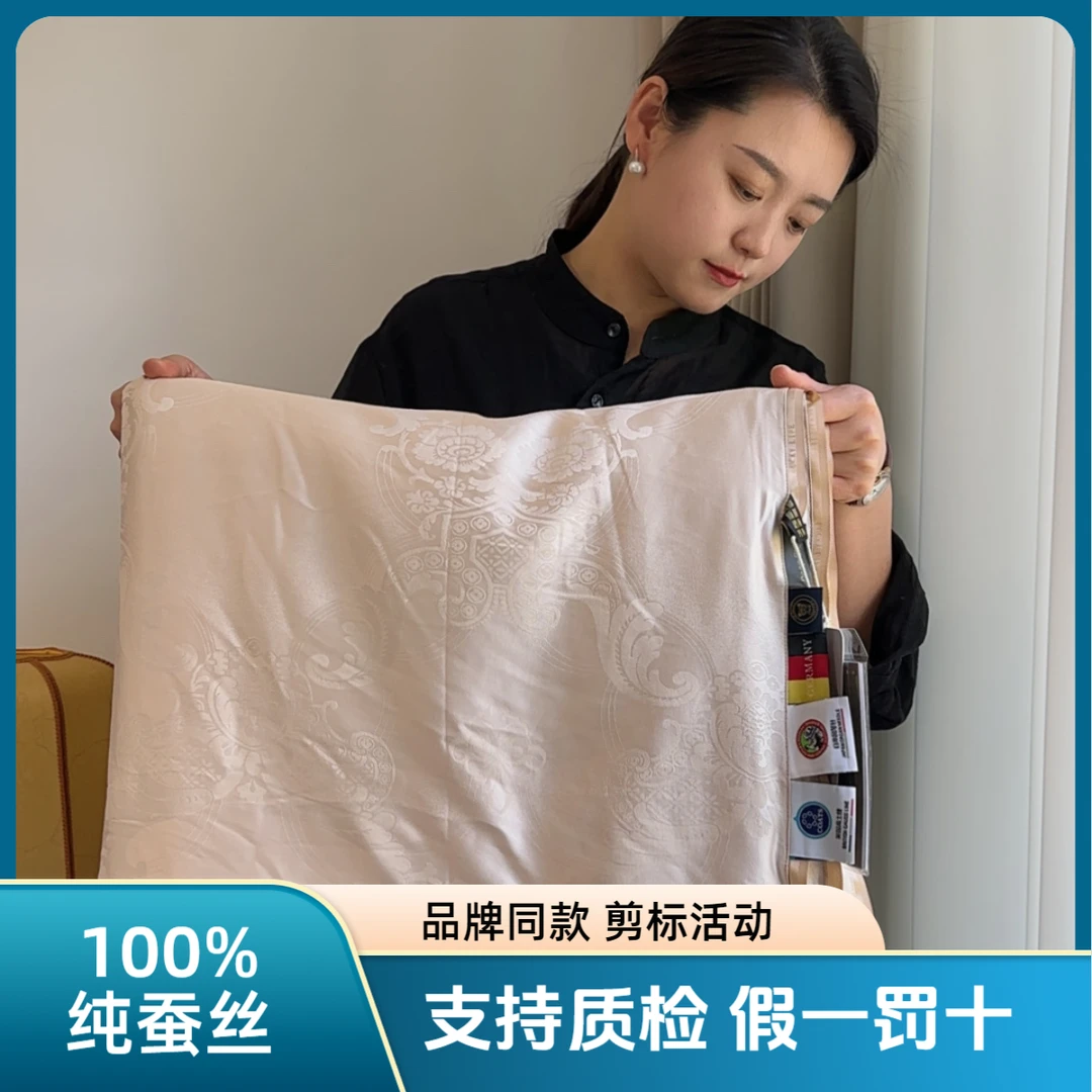 【盛世宫殿】100%纯蚕丝春秋被 高端系列