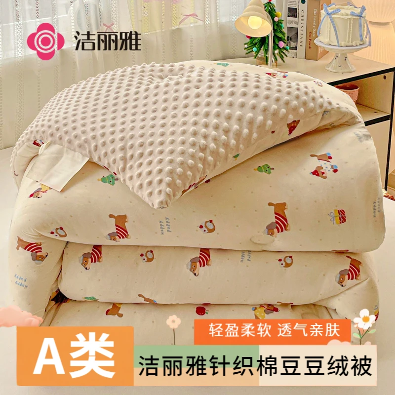 洁丽雅A类儿童被子印花豆豆绒秋冬被棉被加厚春秋被被芯学生宿舍