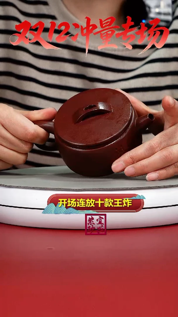 茶壶紫砂李传荣龙血砂鸿运汉瓦200CC