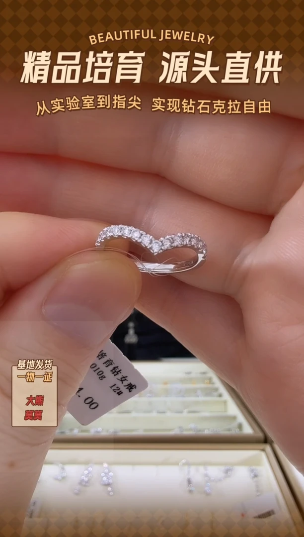 18K金镶嵌耳饰实验室培育钻石戒指