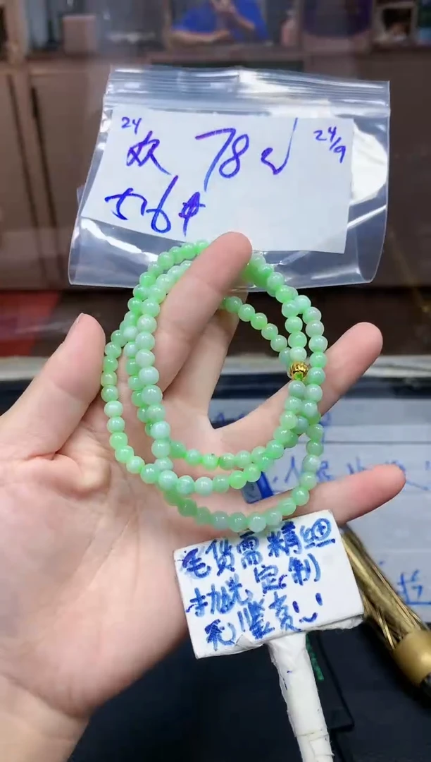 未镶嵌定制翡翠?***喜24毛货精细抛光珠串多样性拍一发一