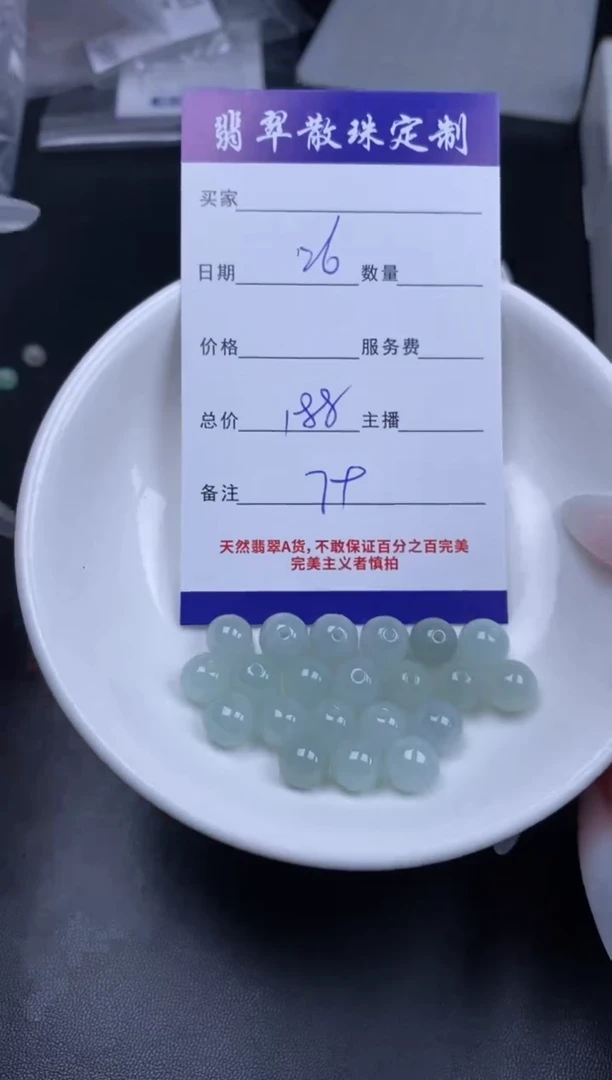 颈饰未镶嵌翡翠贞城散珠批发DIY编制