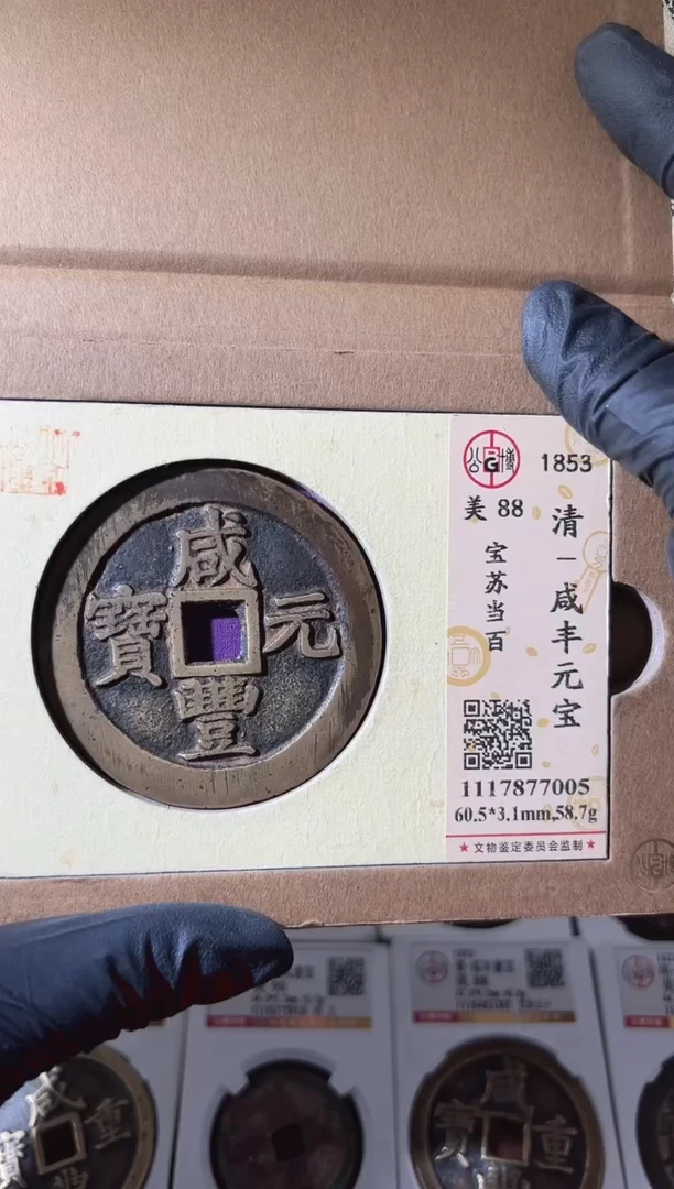 【闪购商品】铜111111111111111