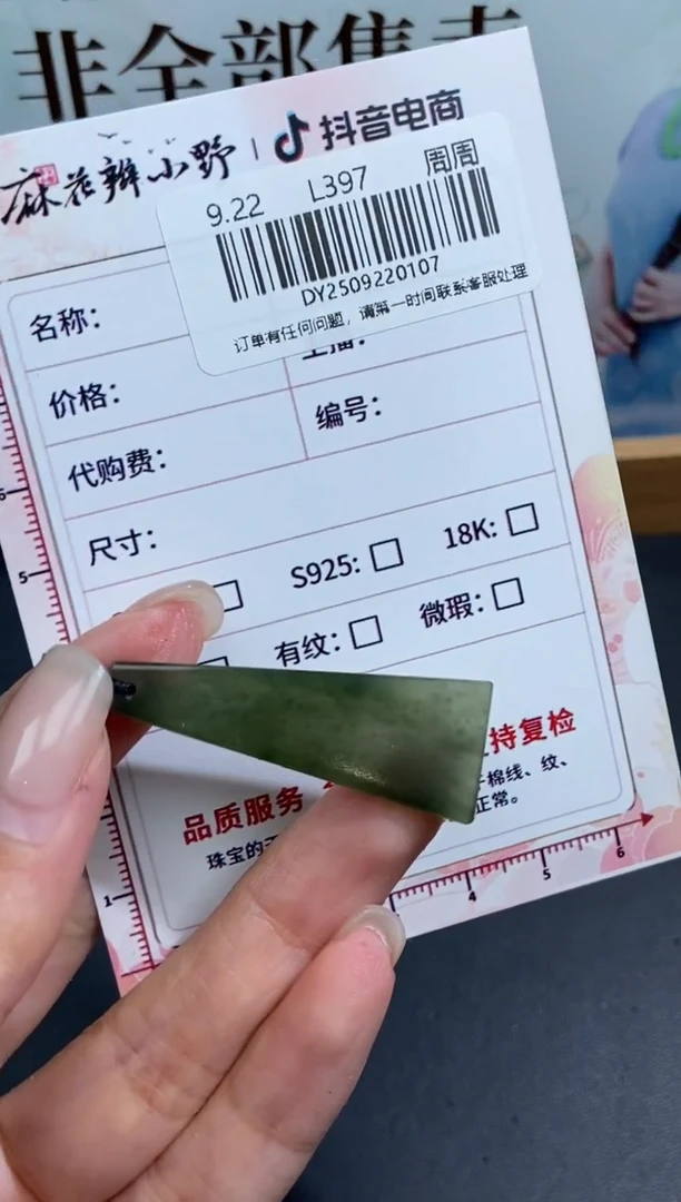 未镶嵌定制翡翠天然翡翠A货107