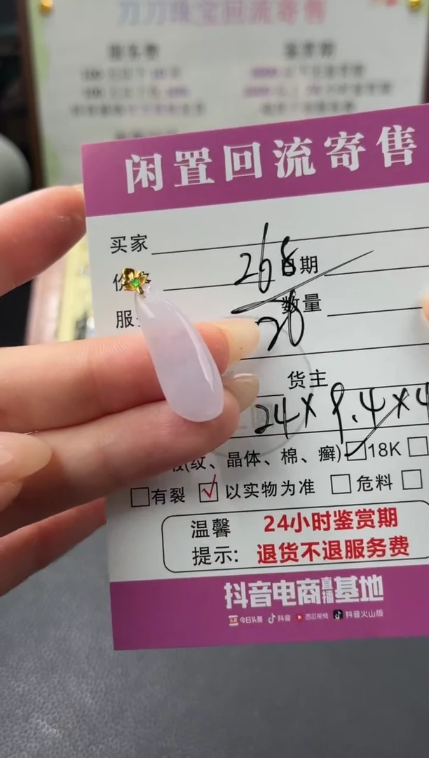 颈饰18K金镶嵌翡翠00003046