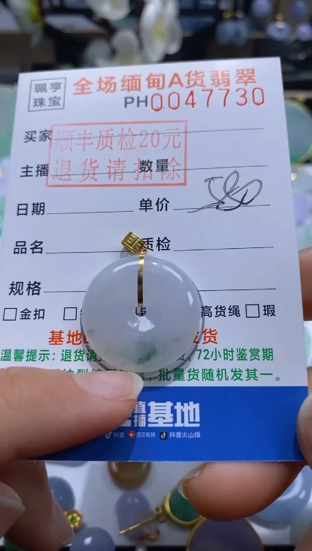 翡翠18K金镶嵌吊坠(不含链)平安扣