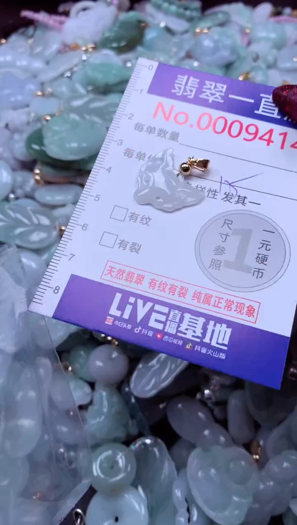 吊坠(不含链)未镶嵌翡翠9414