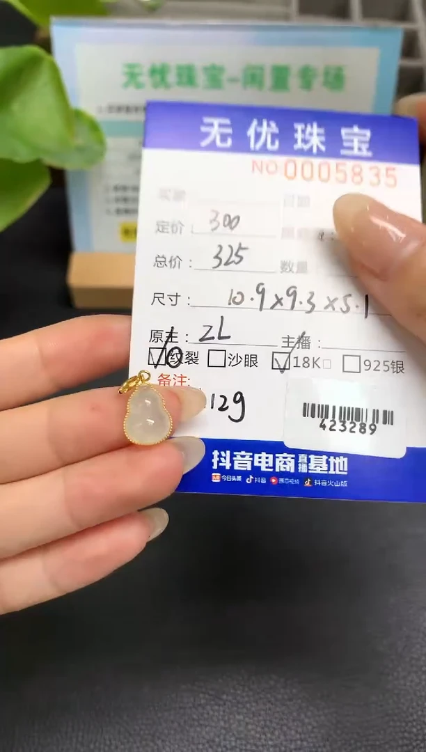 定制翡翠18K金镶嵌S832
