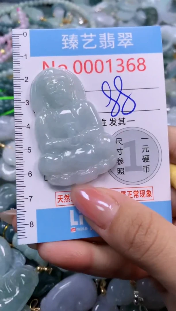 颈饰未镶嵌翡翠1368