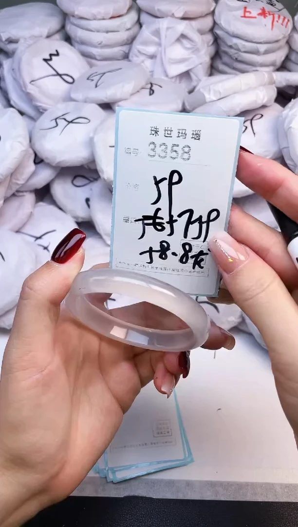 手镯玛瑙/玉髓未镶嵌3358