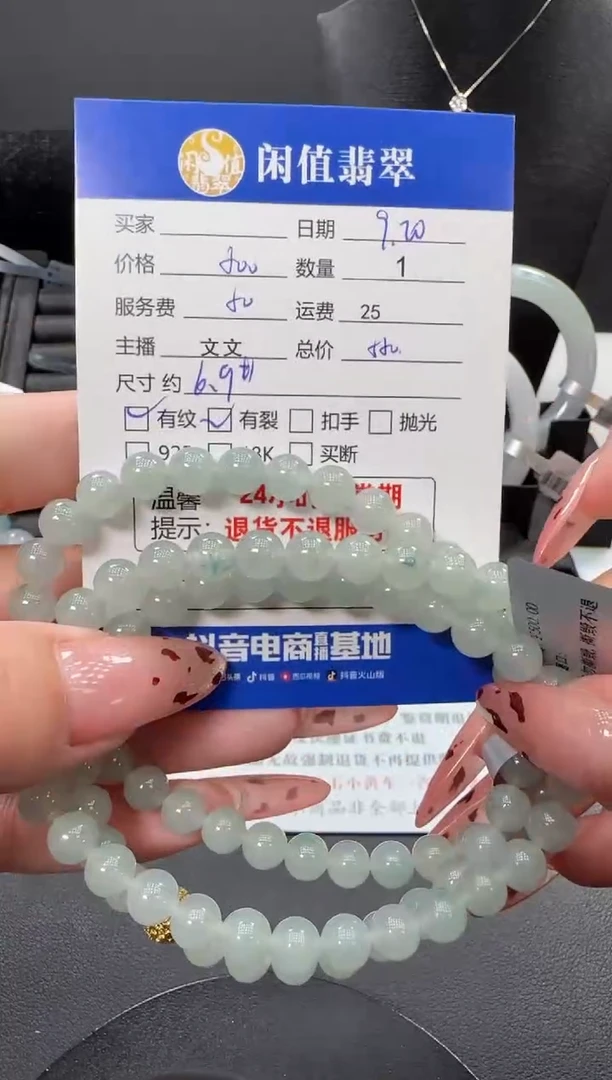 未镶嵌手链翡翠翡翠珠串