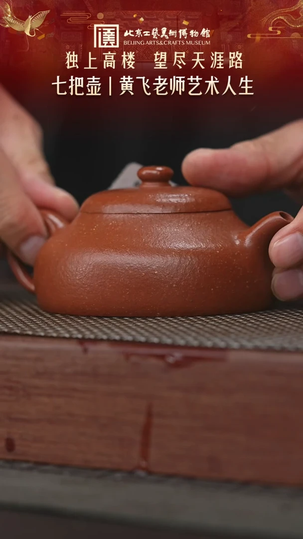 茶壶紫砂陶茶溯源3