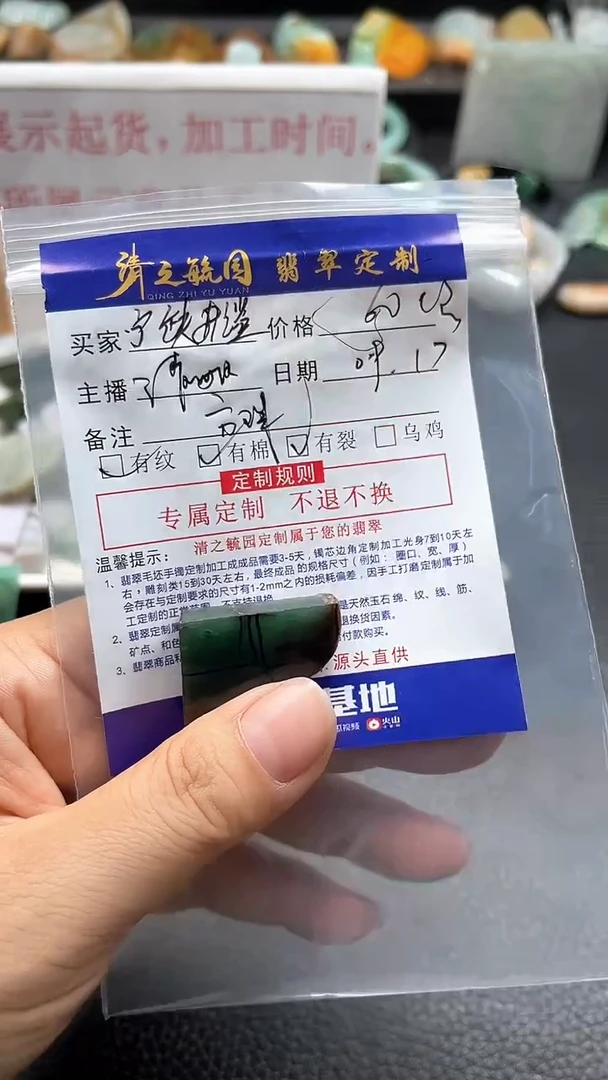 未镶嵌定制翡翠宁****过方珠