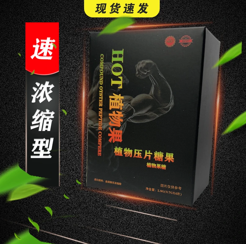 （超浓缩  速赢一次）激HOT植物果蔬果片/超浓缩4片/盒 无糖