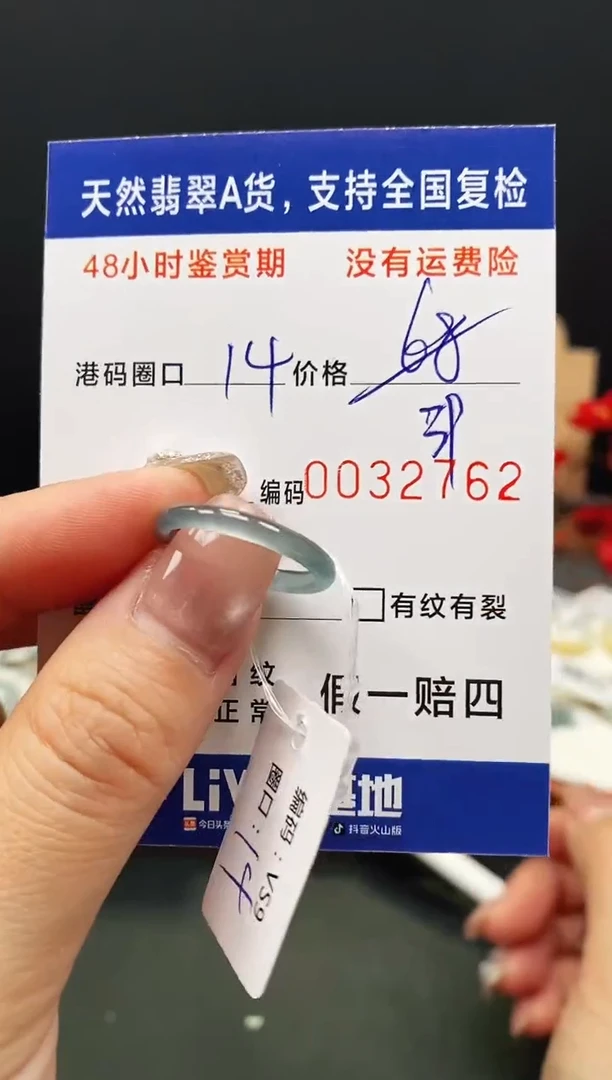 未镶嵌戒指翡翠2762