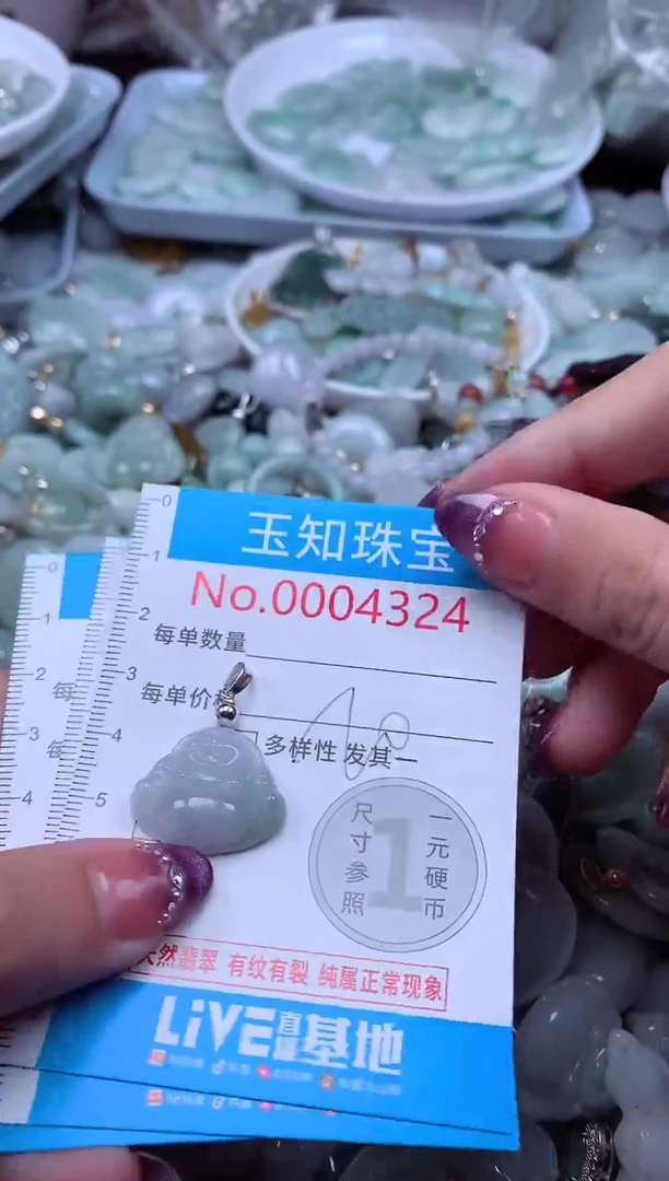翡翠未镶嵌吊坠(不含链)4324