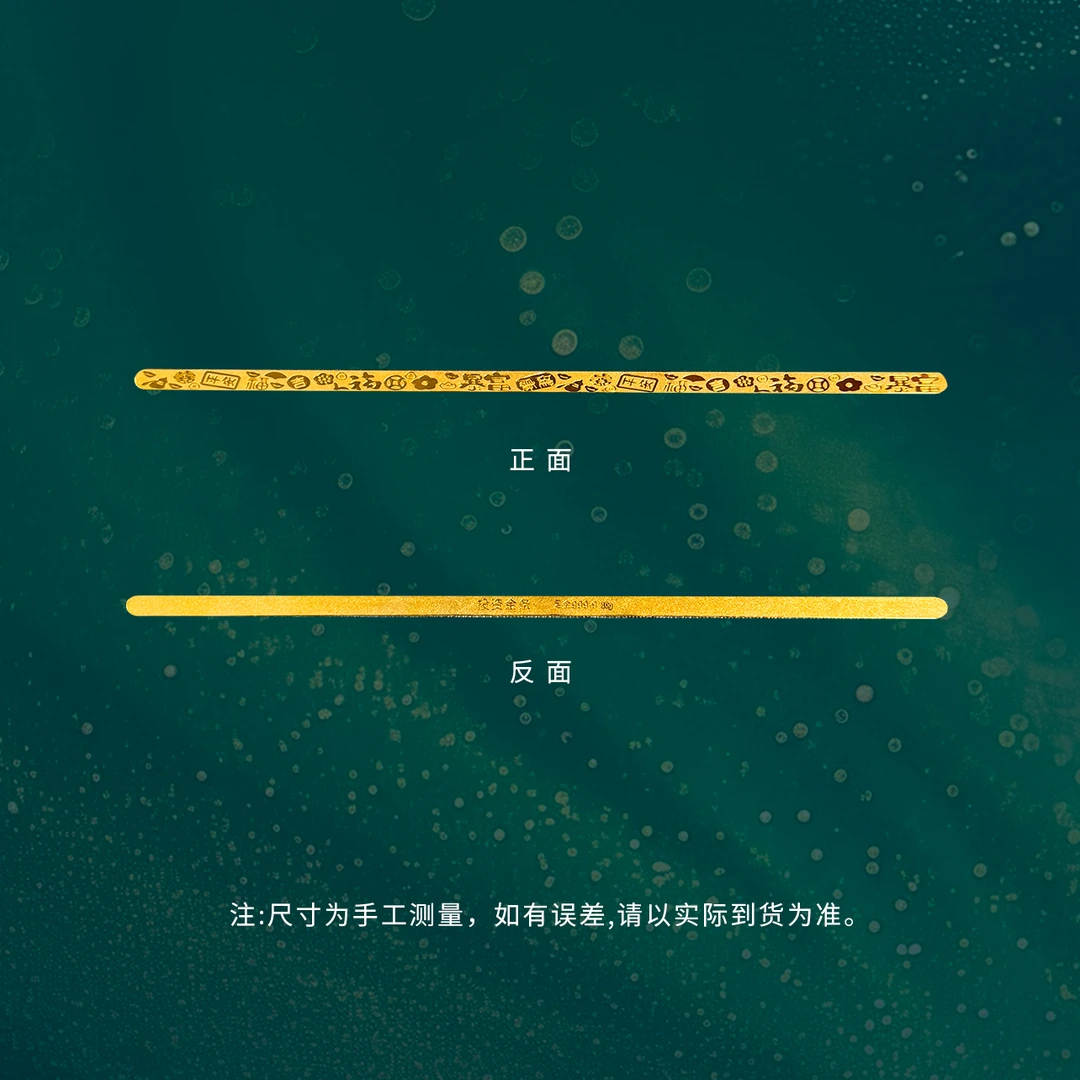 【东豪臻选】足金9999吉言黄金暴富长款书签收藏财富投资金条