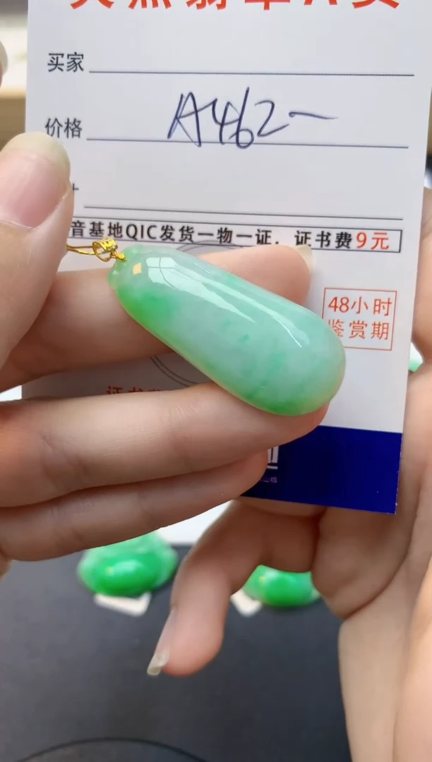 颈饰未镶嵌翡翠天然缅甸A货翡翠