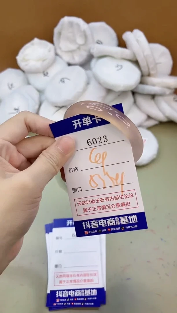 手镯玛瑙/玉髓未镶嵌6023