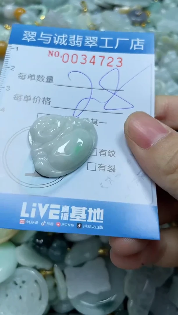 【闪购商品】翡翠颈饰未镶嵌闪购0034723