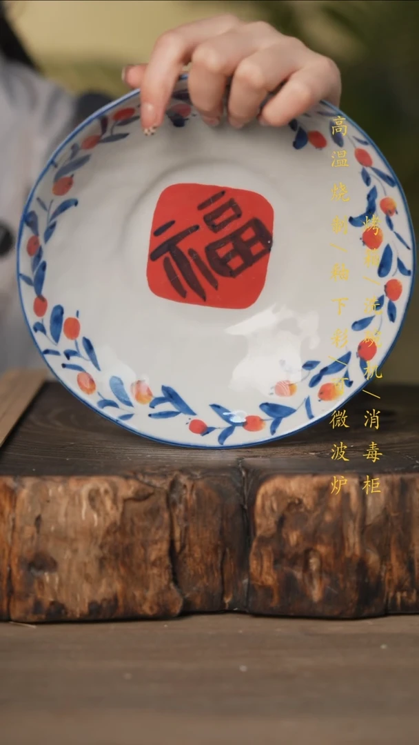 瓷片景德镇高温釉下彩可微波烤箱洗碗机