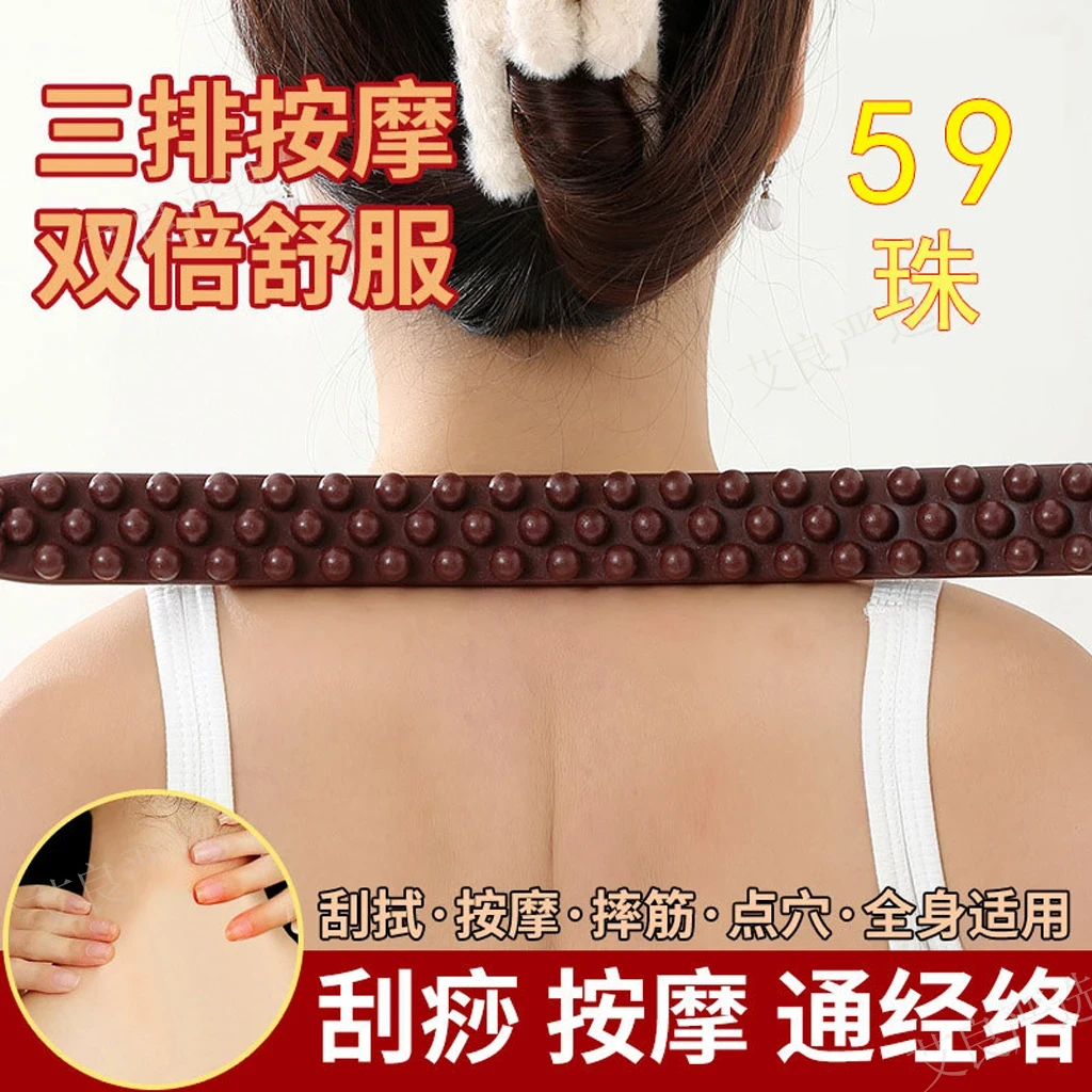 三排59珠升级按摩棒加长加粗擀筋棒家用按摩揉腹全身通用擀筋棍
