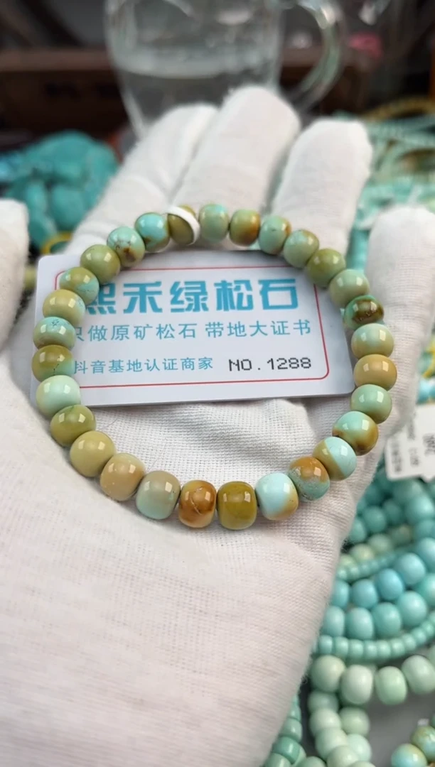 未镶嵌绿松石松石1288