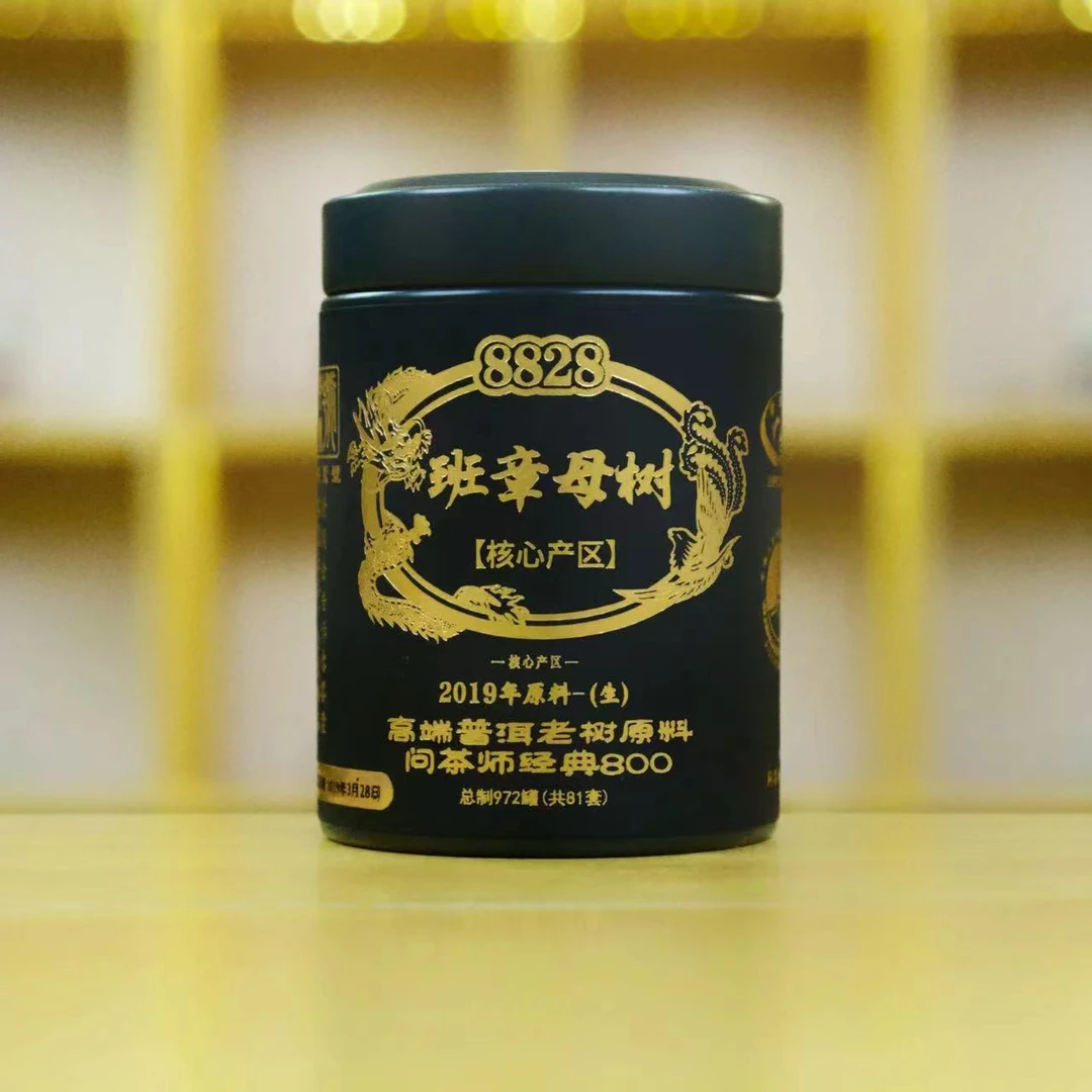 【经典龙标】2019年黑金班章母树老树原料经典800系列（生茶）小表妹