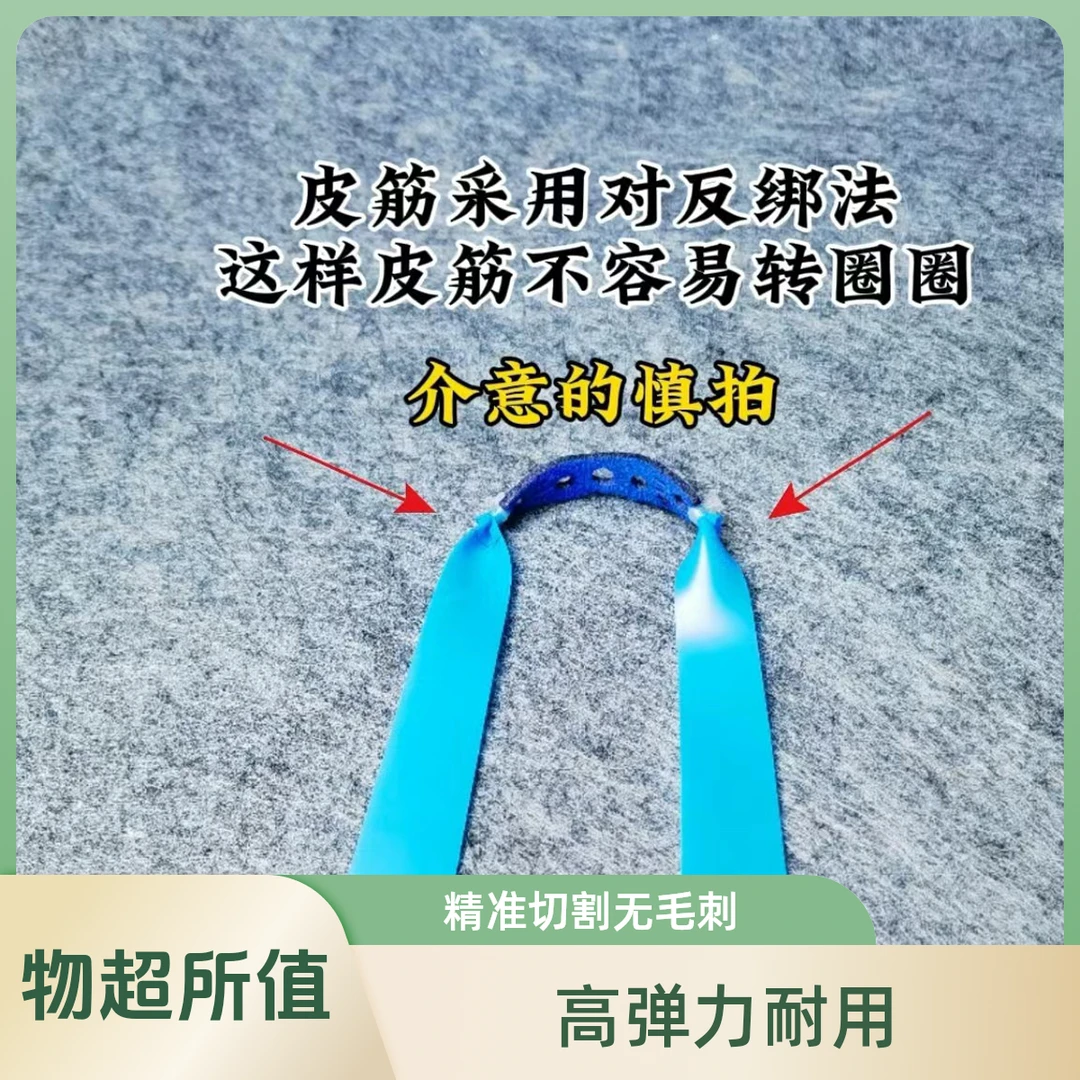 私人定制暴力蓝精绑扁皮筋组暴力蓝高回弹稳定性好不卸力