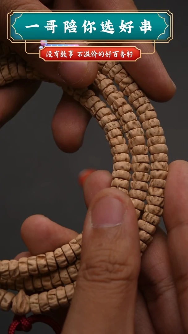 柏香籽/百香籽吊坠3729