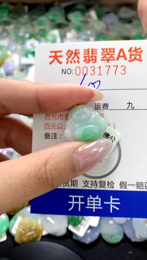 颈饰18K金镶嵌翡翠1