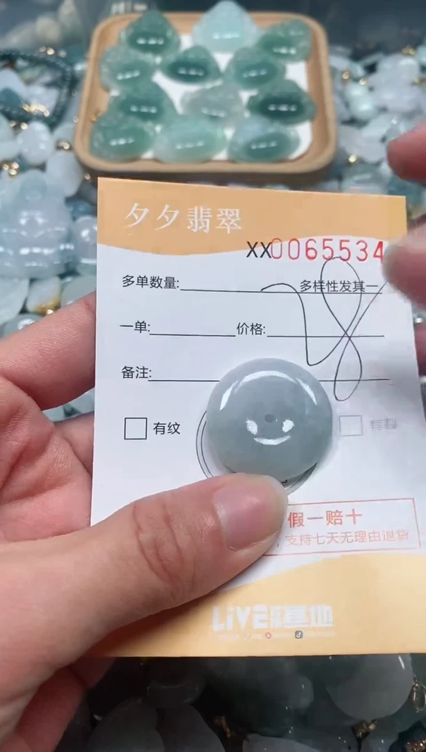 【闪购商品】翡翠颈饰未镶嵌闪购商品0065534