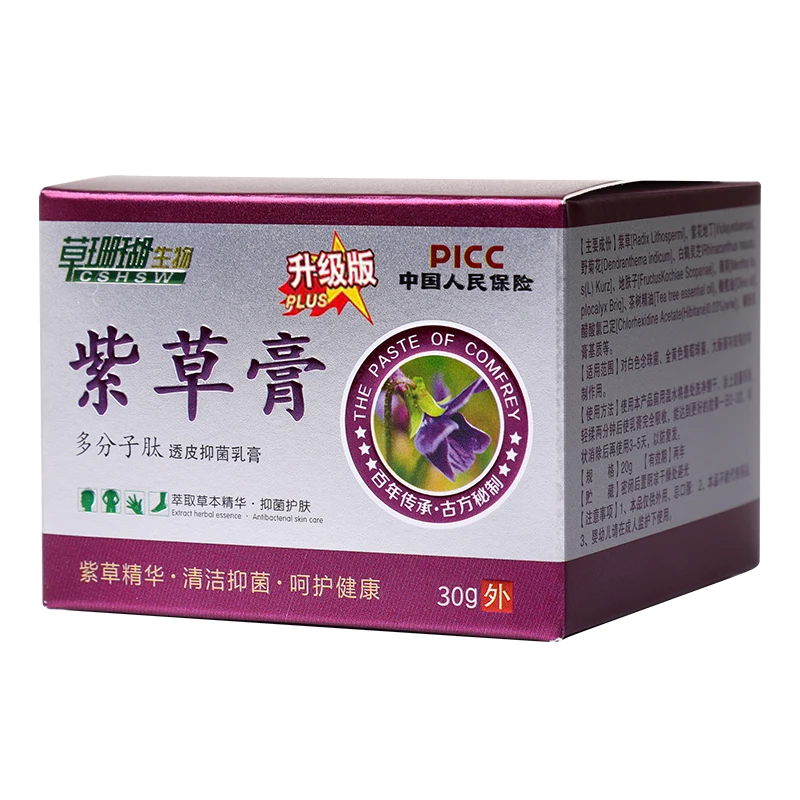 草珊瑚紫草膏抑菌膏 30g/盒