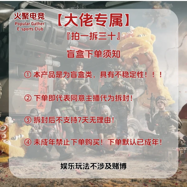 【大佬专属】三角洲鼠鼠收藏卡【拍一拆三十】【支持抖音月付】