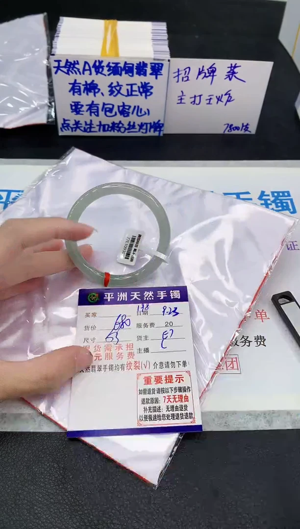 未镶嵌手镯翡翠1