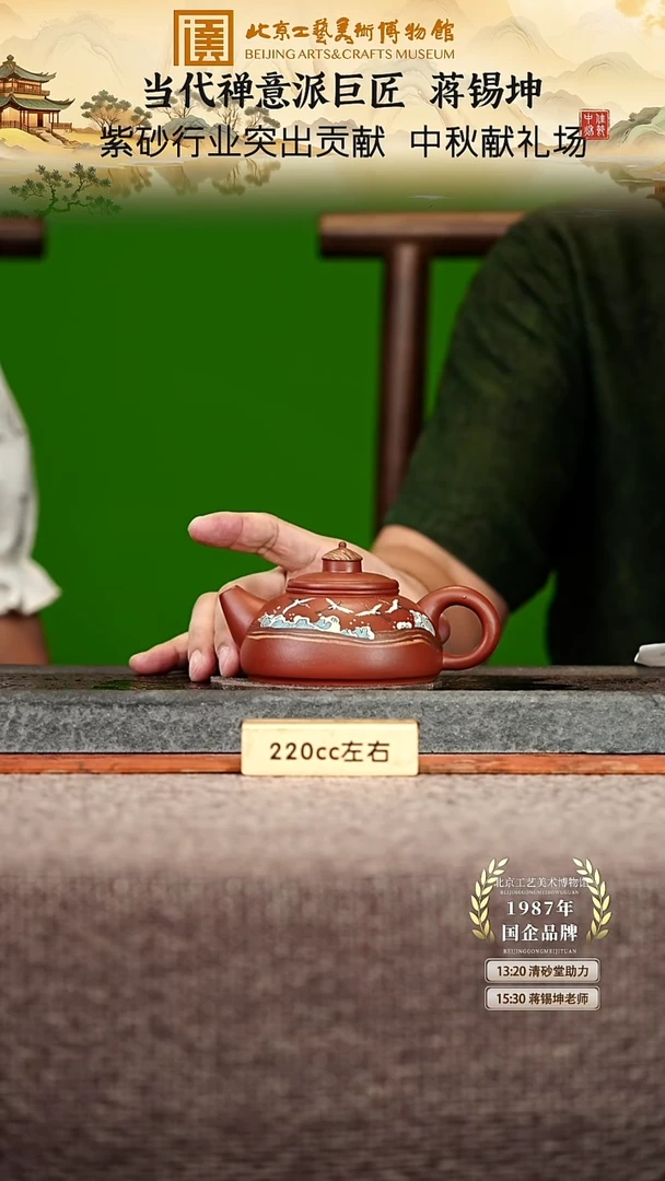 宜兴紫砂茶壶茶壶102
