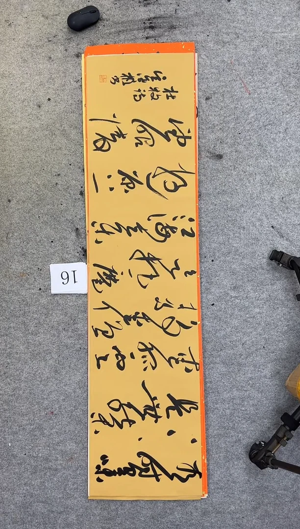 书法1601吴金彬手写书法作品欣赏