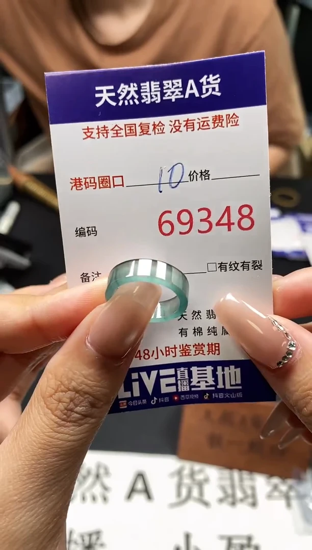 未镶嵌戒指翡翠天然A货翡翠9348