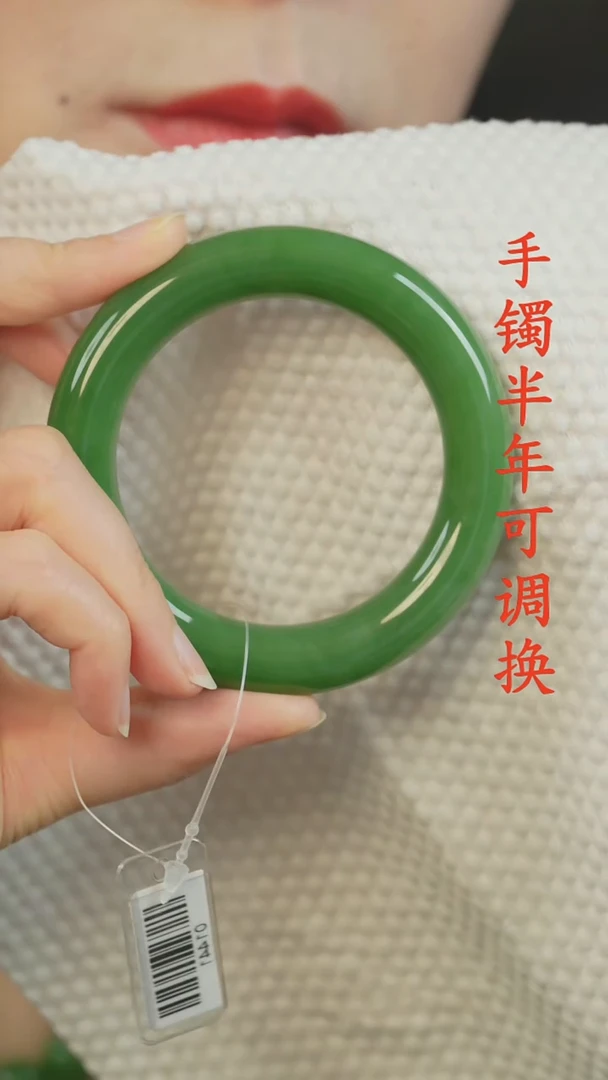 未镶嵌手镯和田玉（碧玉）老料果阳绿胖圆55