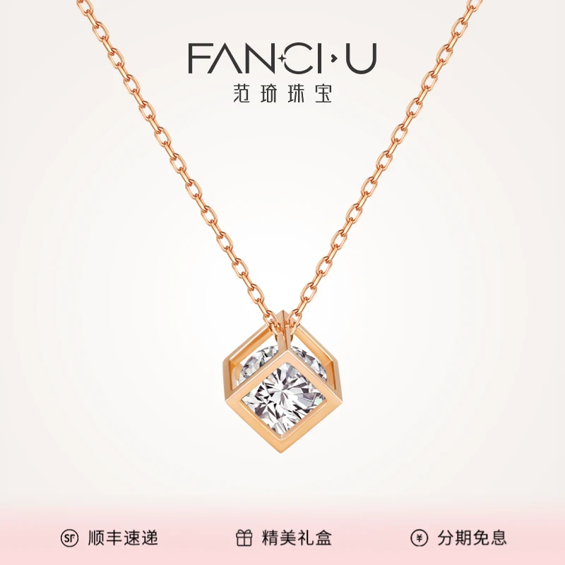 Fanci范琦珠宝立方缘18K金项链轻奢爱情魔方吊坠玫瑰金送女友礼物