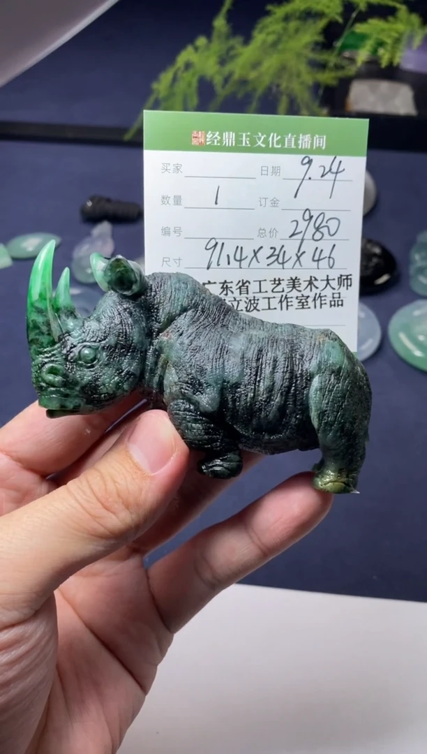 颈饰未镶嵌翡翠犀牛