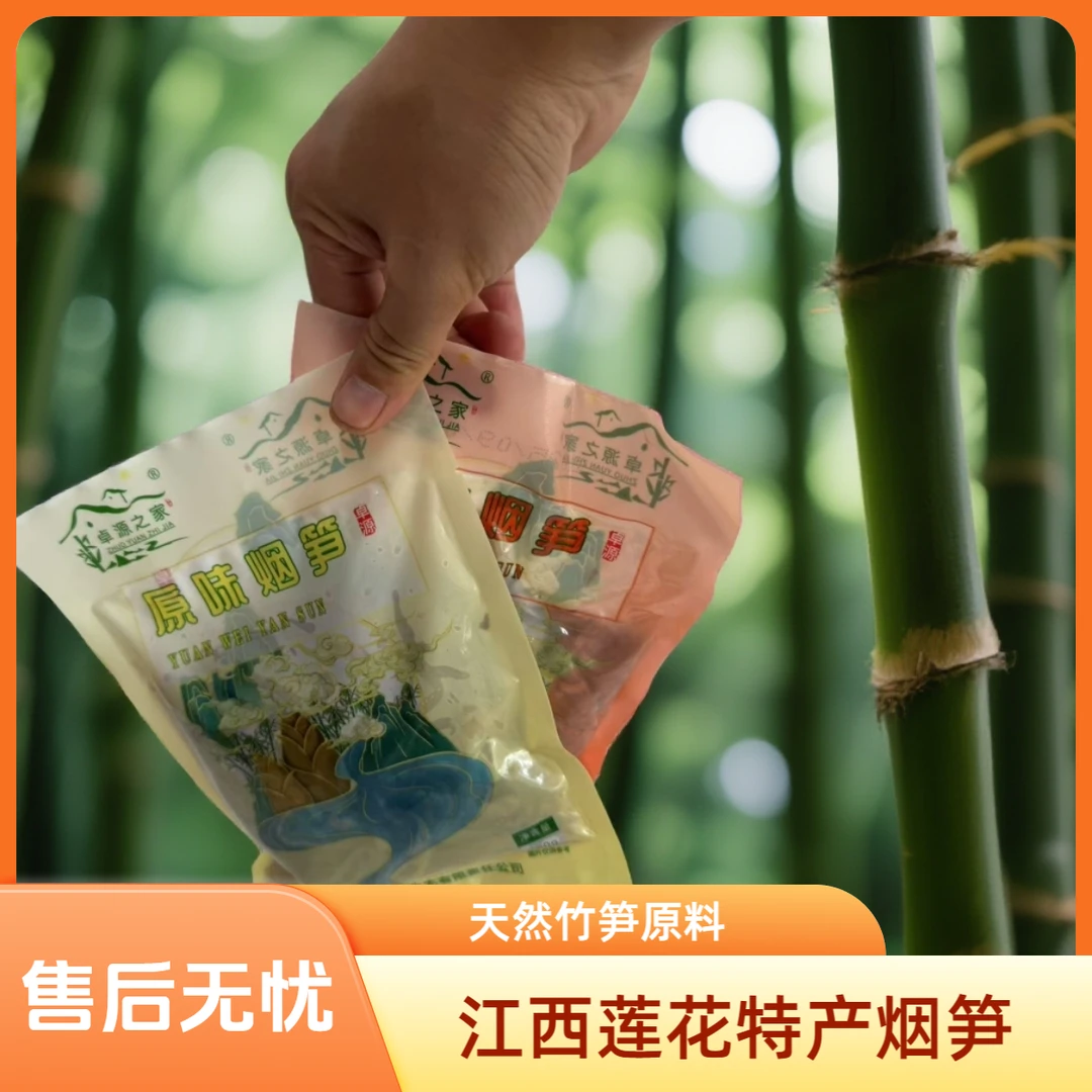 江西莲花特色烟笋笋尖特产炒菜用脆嫩笋大份量包邮