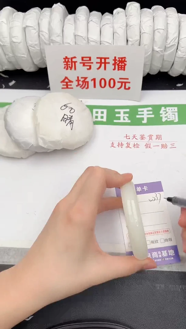未镶嵌手镯和田玉3-238-58.8