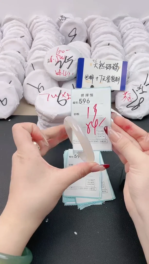 【闪购商品】玛瑙/玉髓手镯未镶嵌596